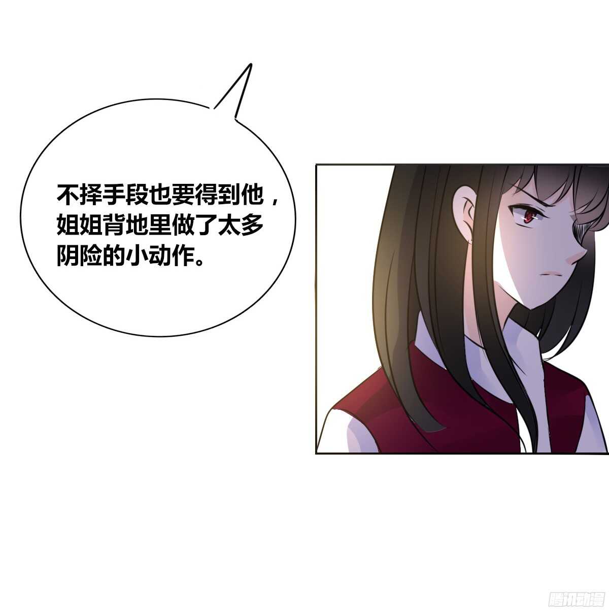 《公主的女王命》小小的我们 第4页