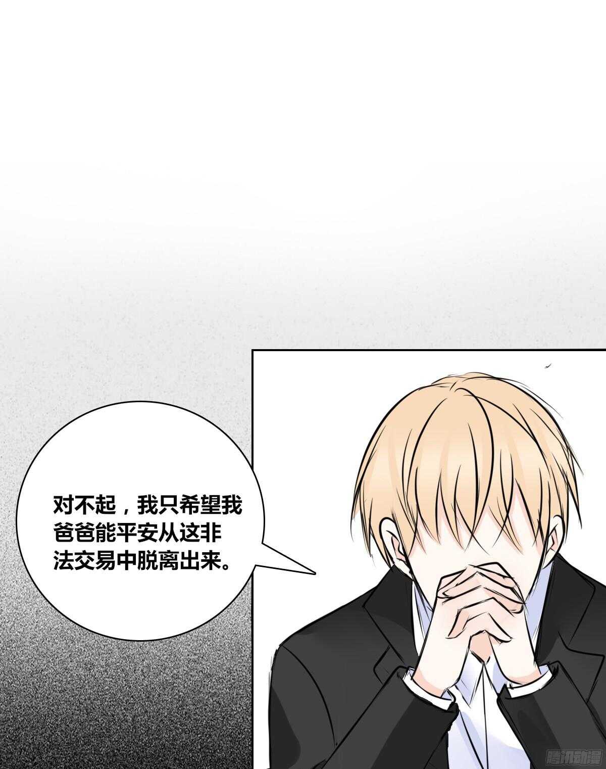 《公主的女王命》小小的我们 第5页
