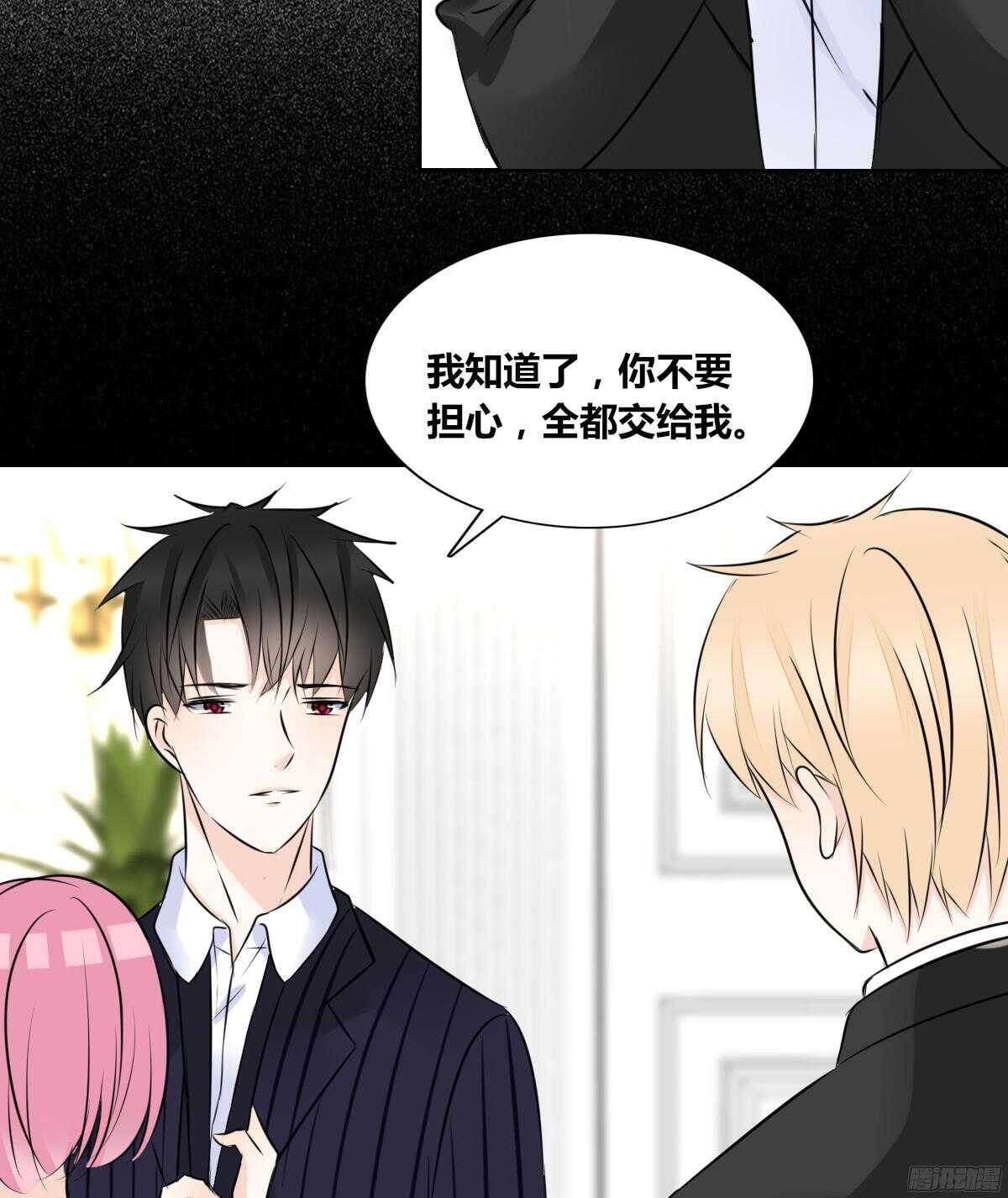 《公主的女王命》小小的我们 第6页