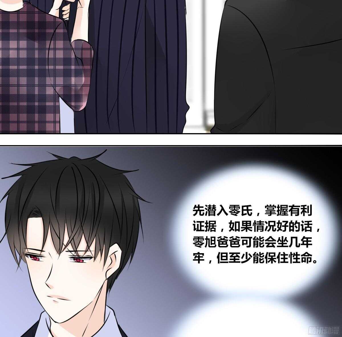 《公主的女王命》小小的我们 第7页