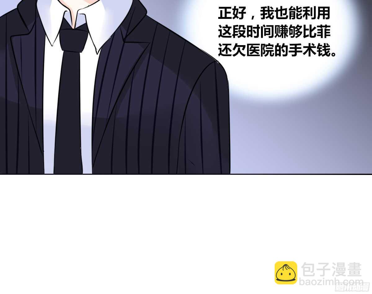 《公主的女王命》小小的我们 第8页