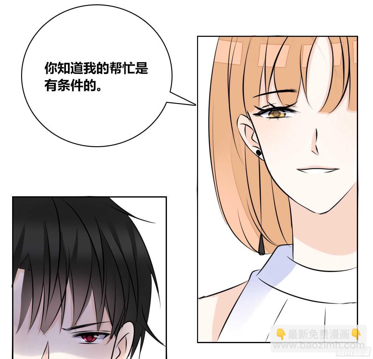 《公主的女王命》小小的我们 第9页