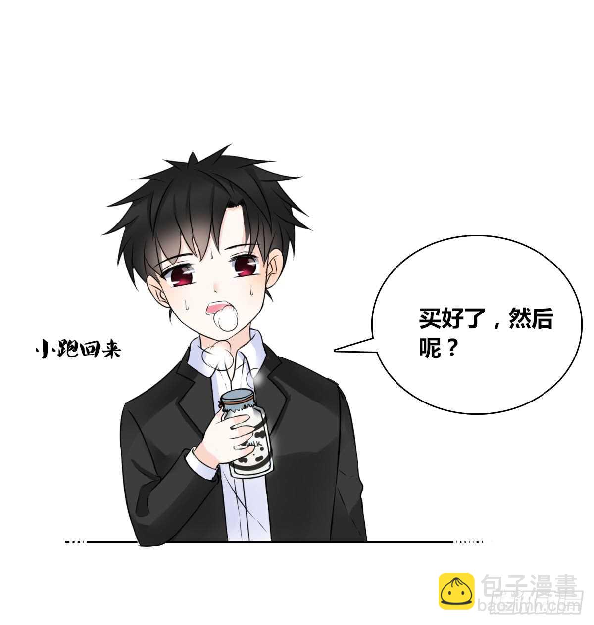 《公主的女王命》零豪上 第10页