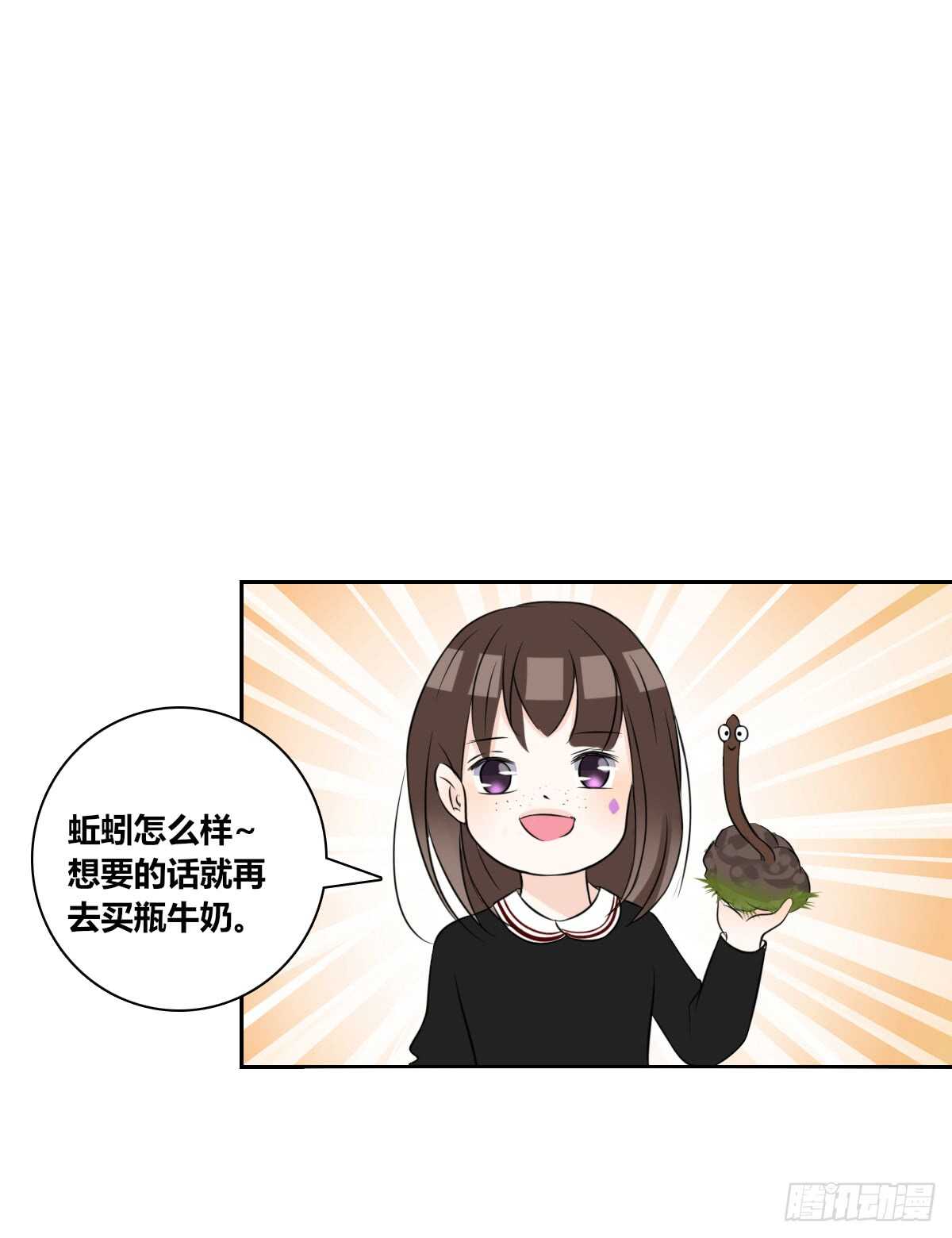 《公主的女王命》零豪上 第18页