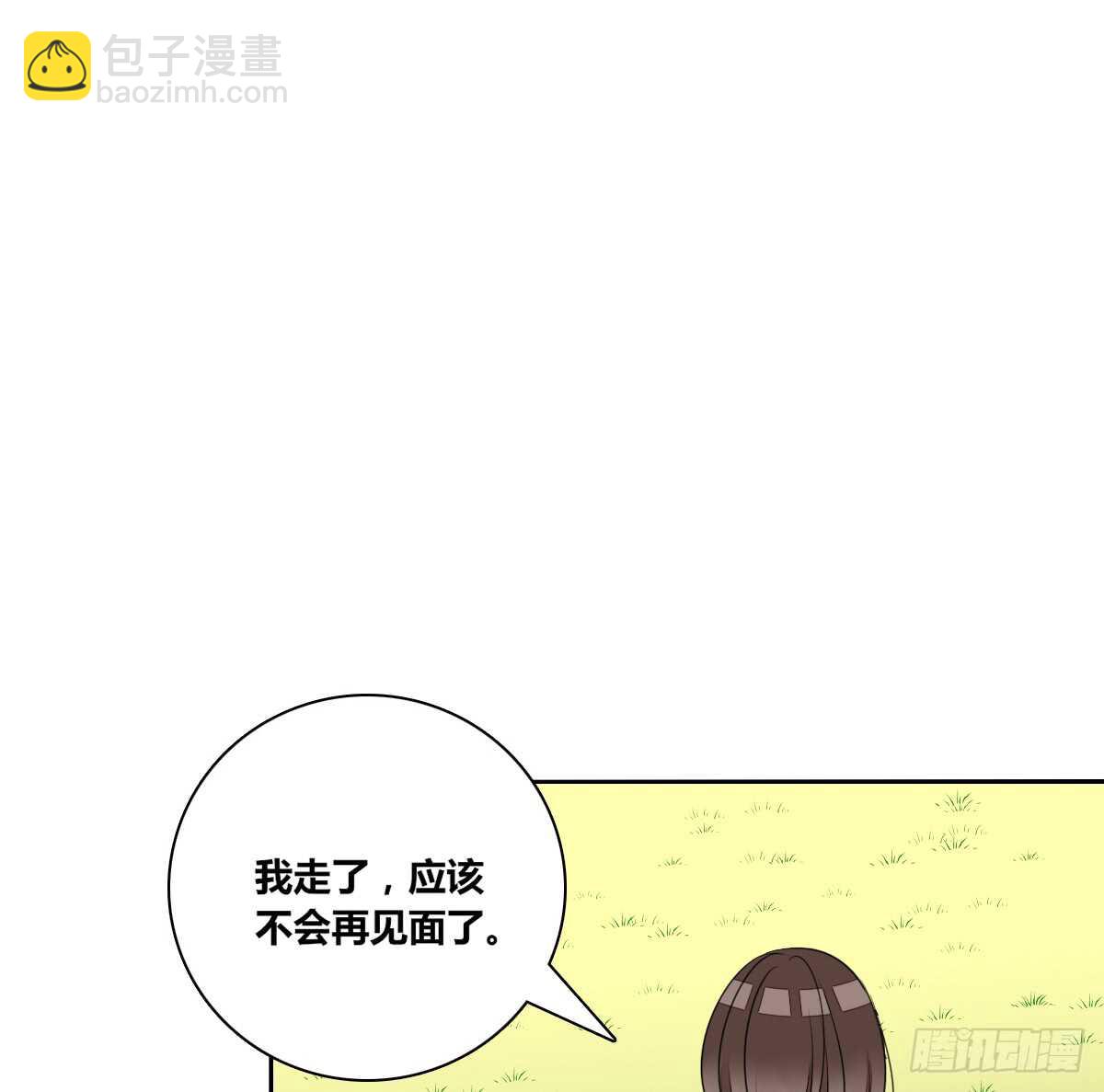《公主的女王命》零豪上 第33页