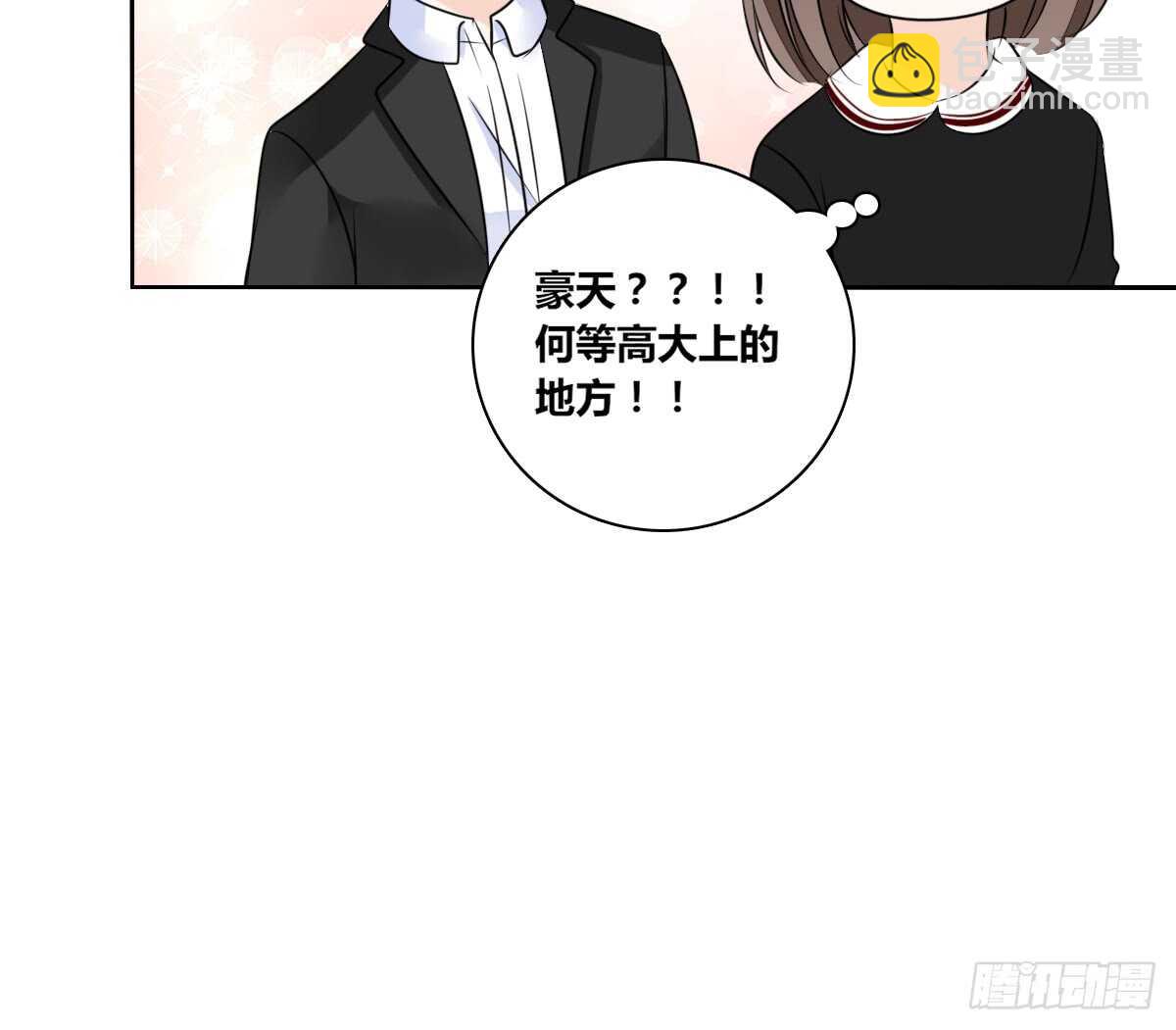 《公主的女王命》零豪上 第36页
