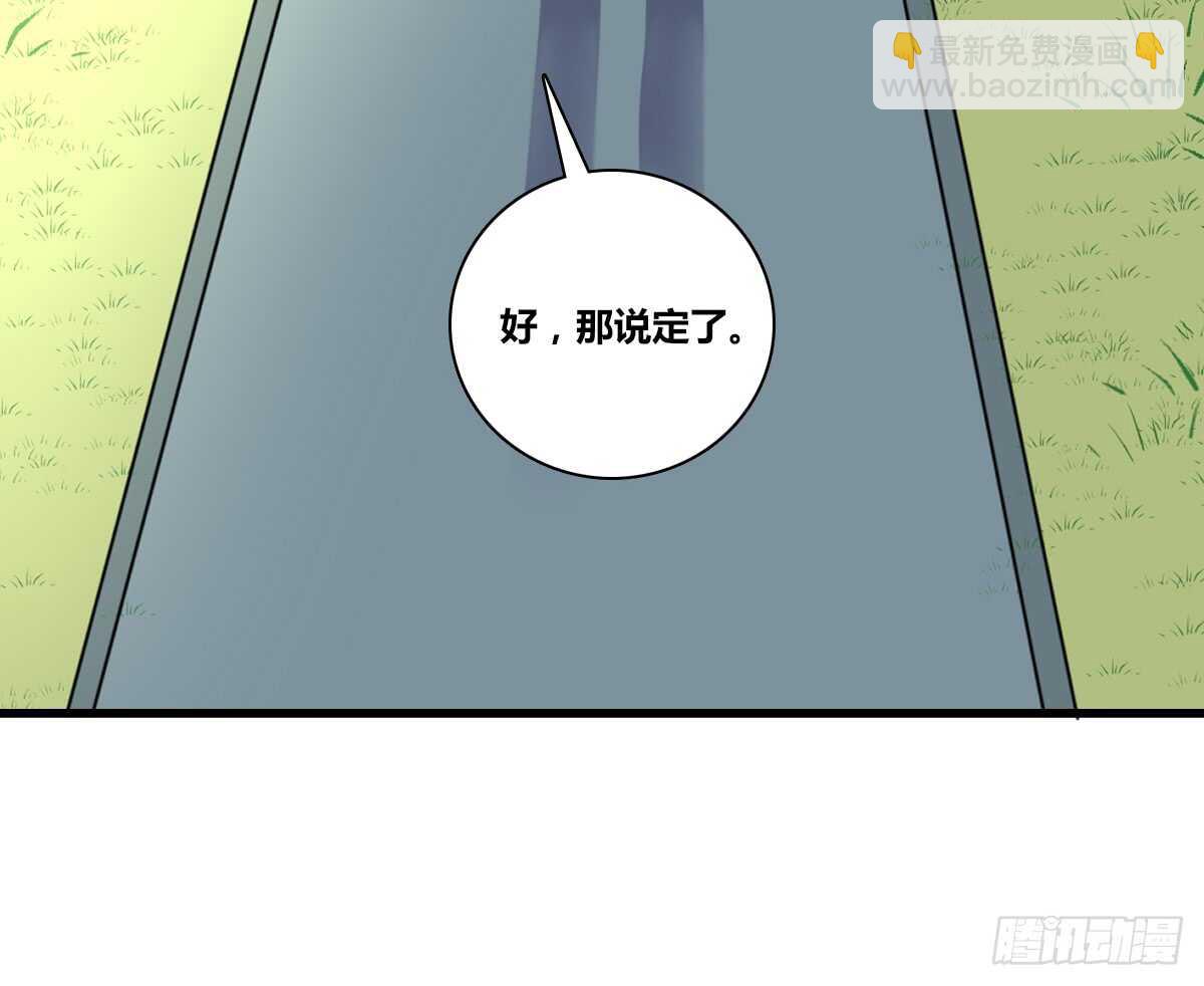 《公主的女王命》零豪上 第38页