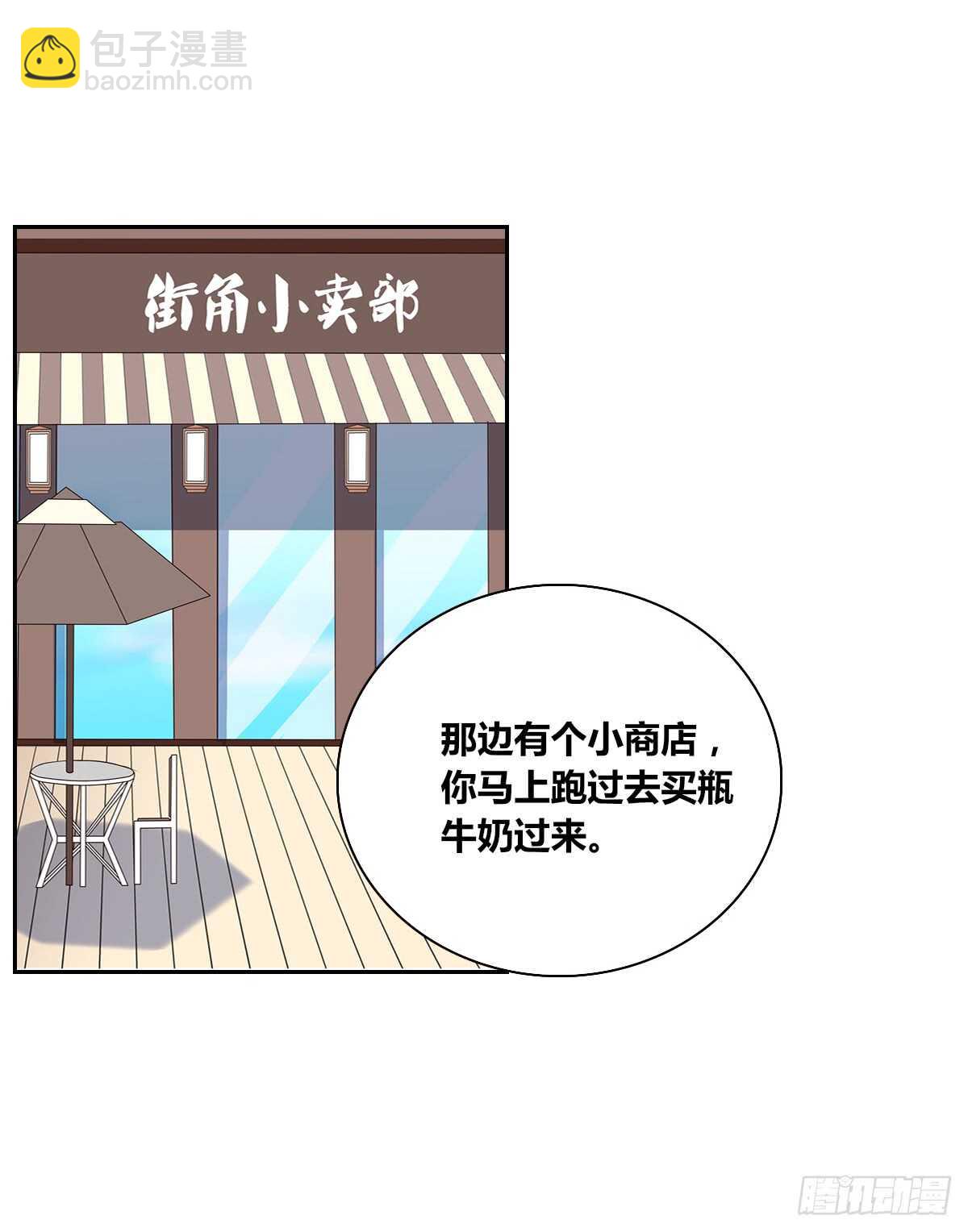 《公主的女王命》零豪上 第9页