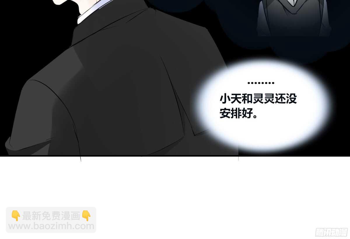 《公主的女王命》一辈子只爱一个人 第16页