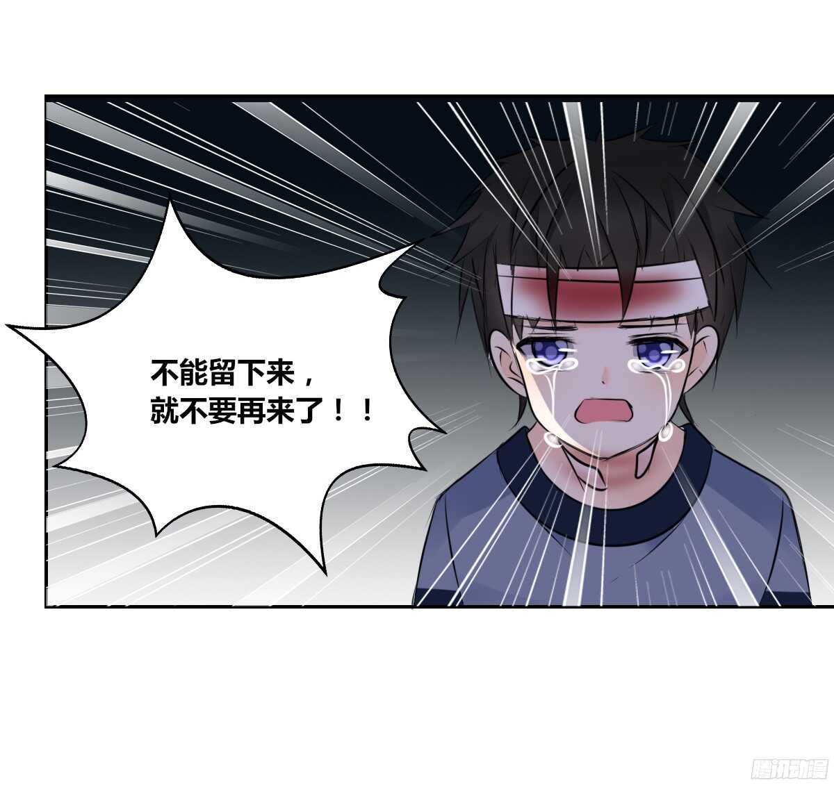 《公主的女王命》一辈子只爱一个人 第17页