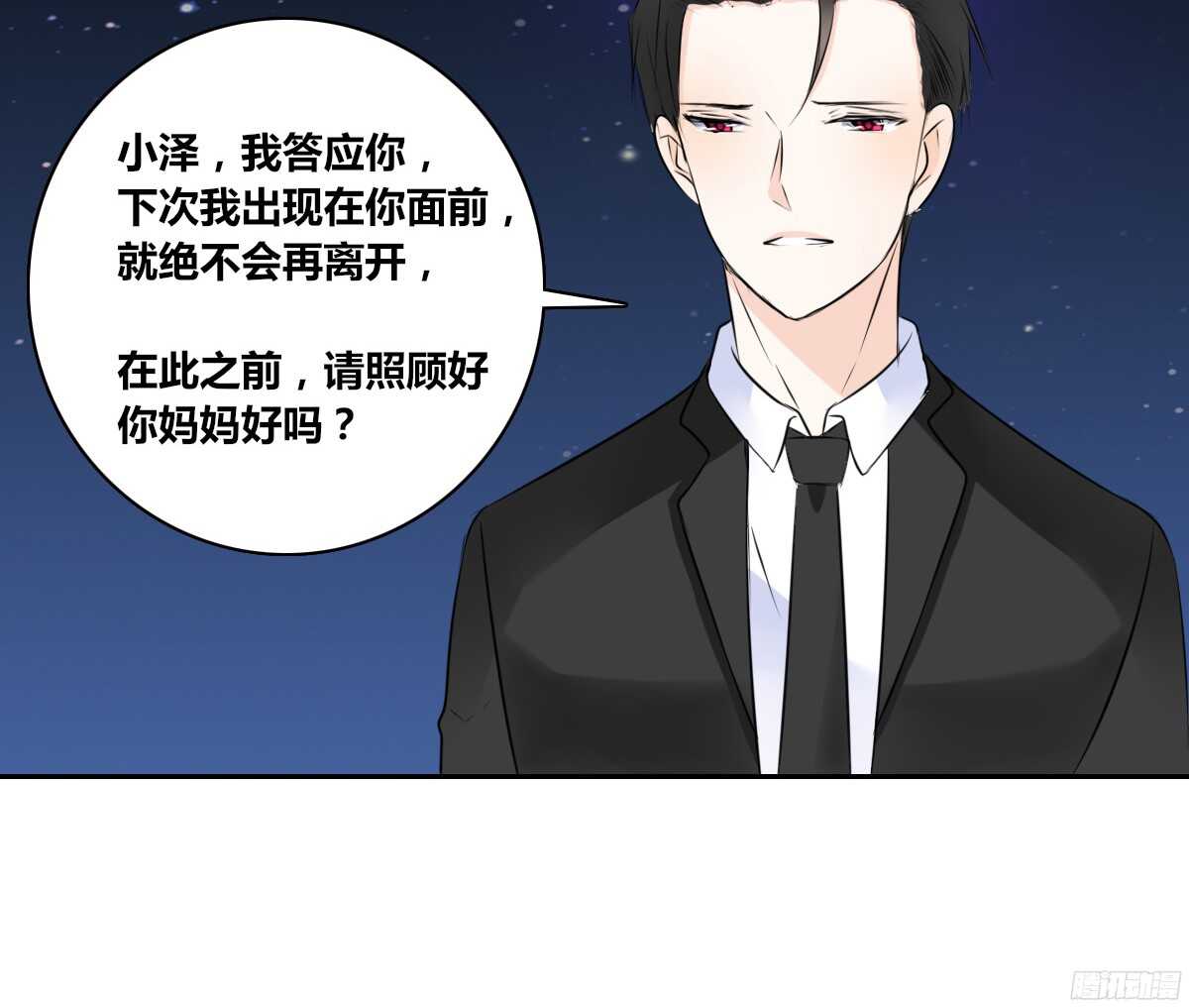 《公主的女王命》一辈子只爱一个人 第19页