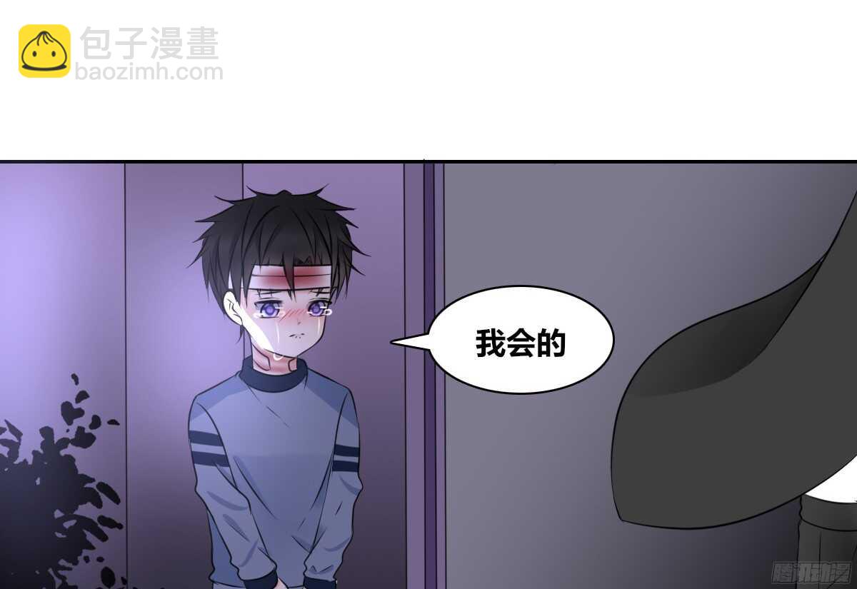 《公主的女王命》一辈子只爱一个人 第20页