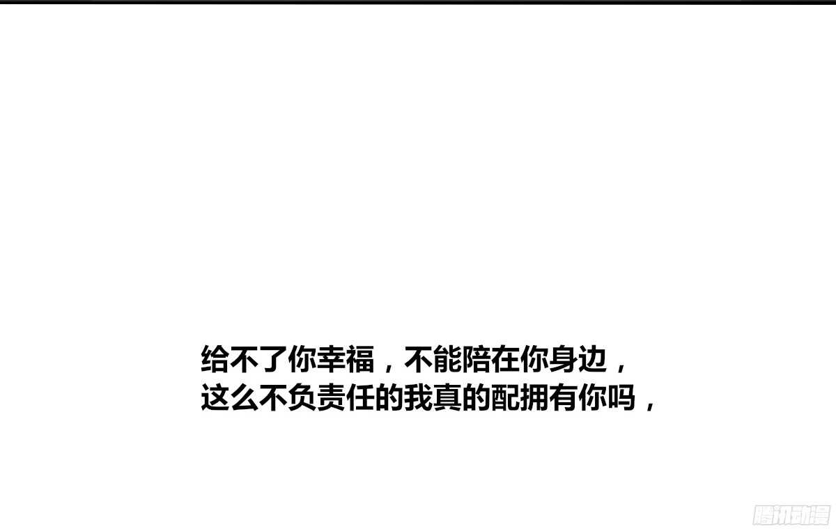 《公主的女王命》一辈子只爱一个人 第37页