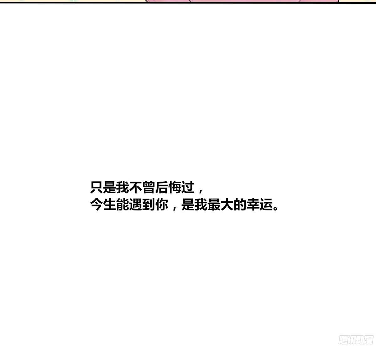 《公主的女王命》一辈子只爱一个人 第39页