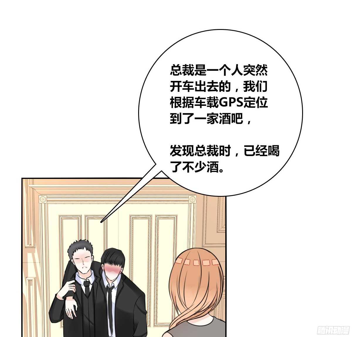 《公主的女王命》一辈子只爱一个人 第42页