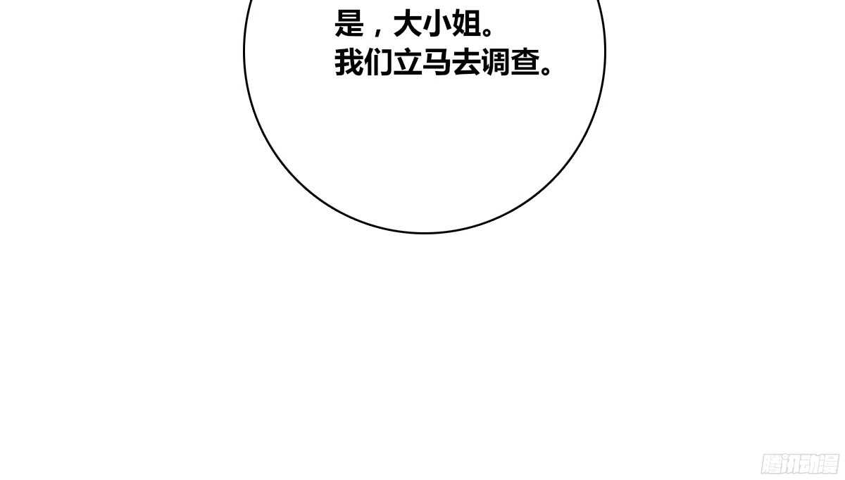 《公主的女王命》一辈子只爱一个人 第45页