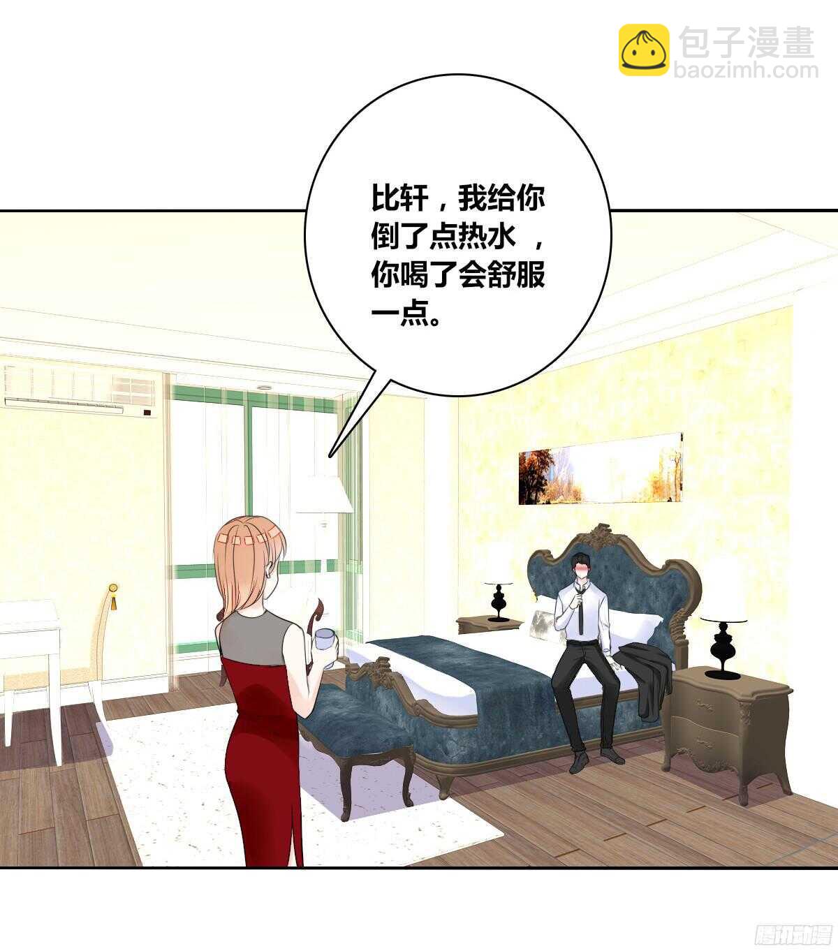 《公主的女王命》一辈子只爱一个人 第47页