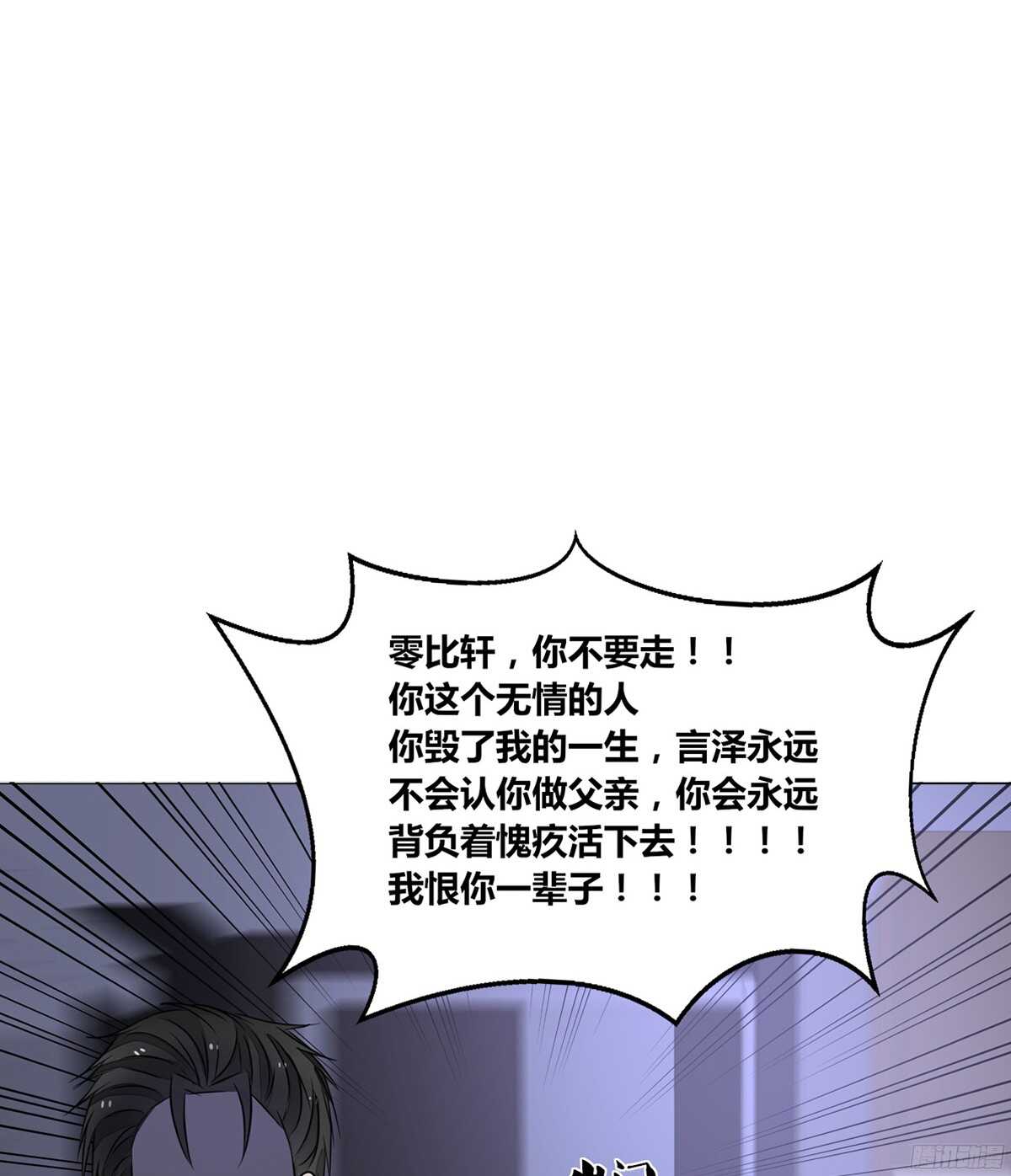 《公主的女王命》一辈子只爱一个人 第7页
