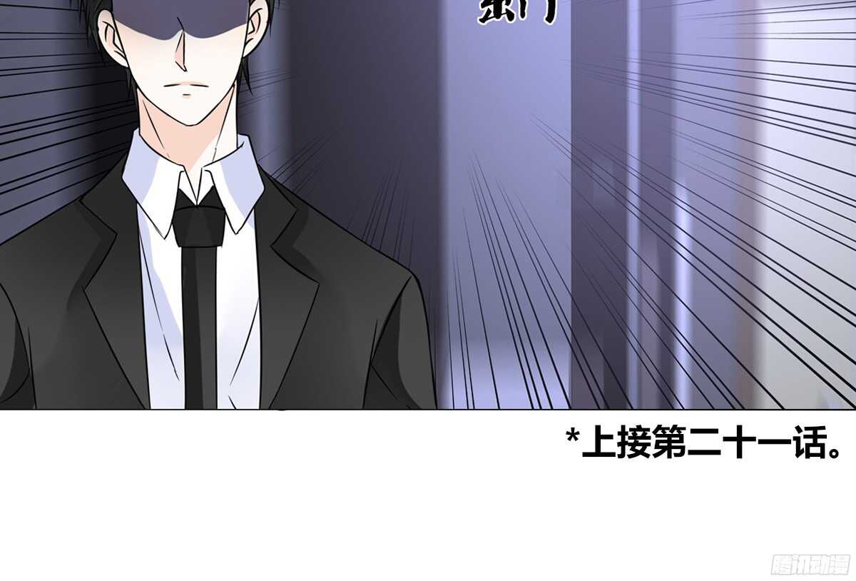 《公主的女王命》一辈子只爱一个人 第8页