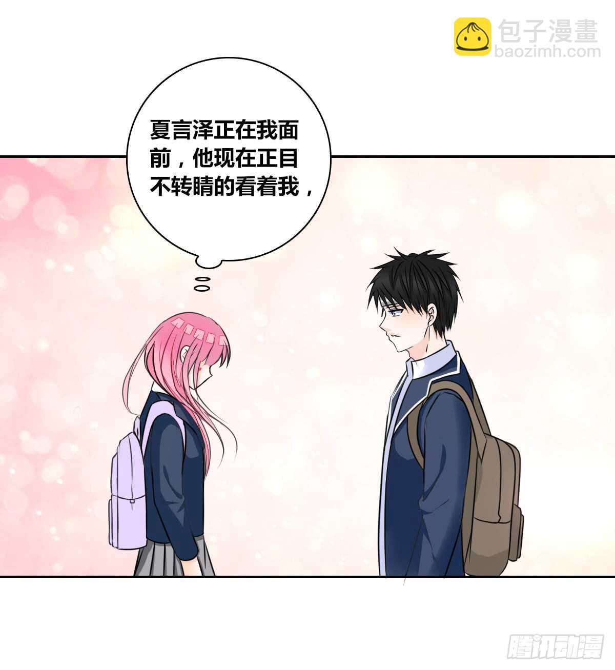 《公主的女王命》等我回来 第11页