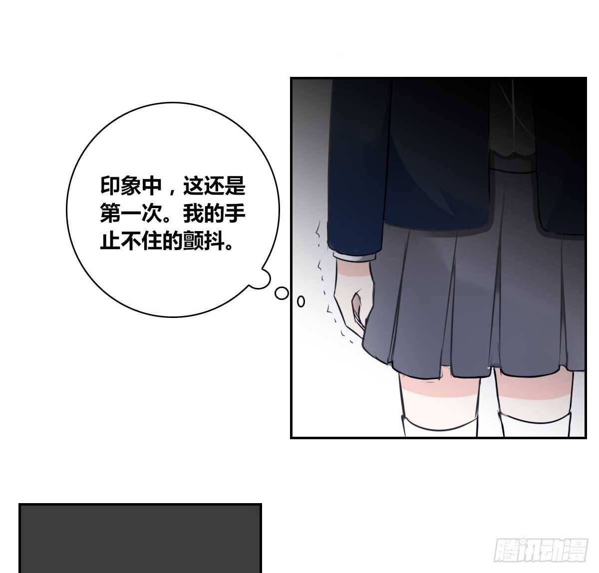 《公主的女王命》等我回来 第12页