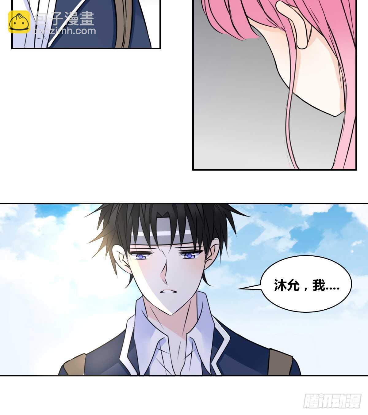 《公主的女王命》等我回来 第14页