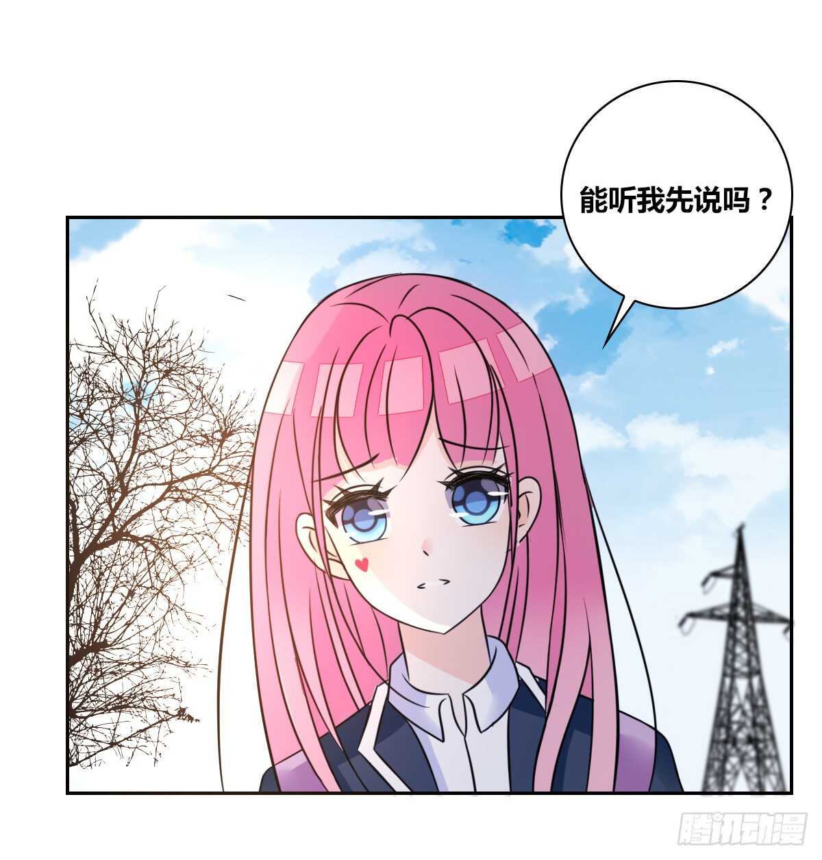 《公主的女王命》等我回来 第15页
