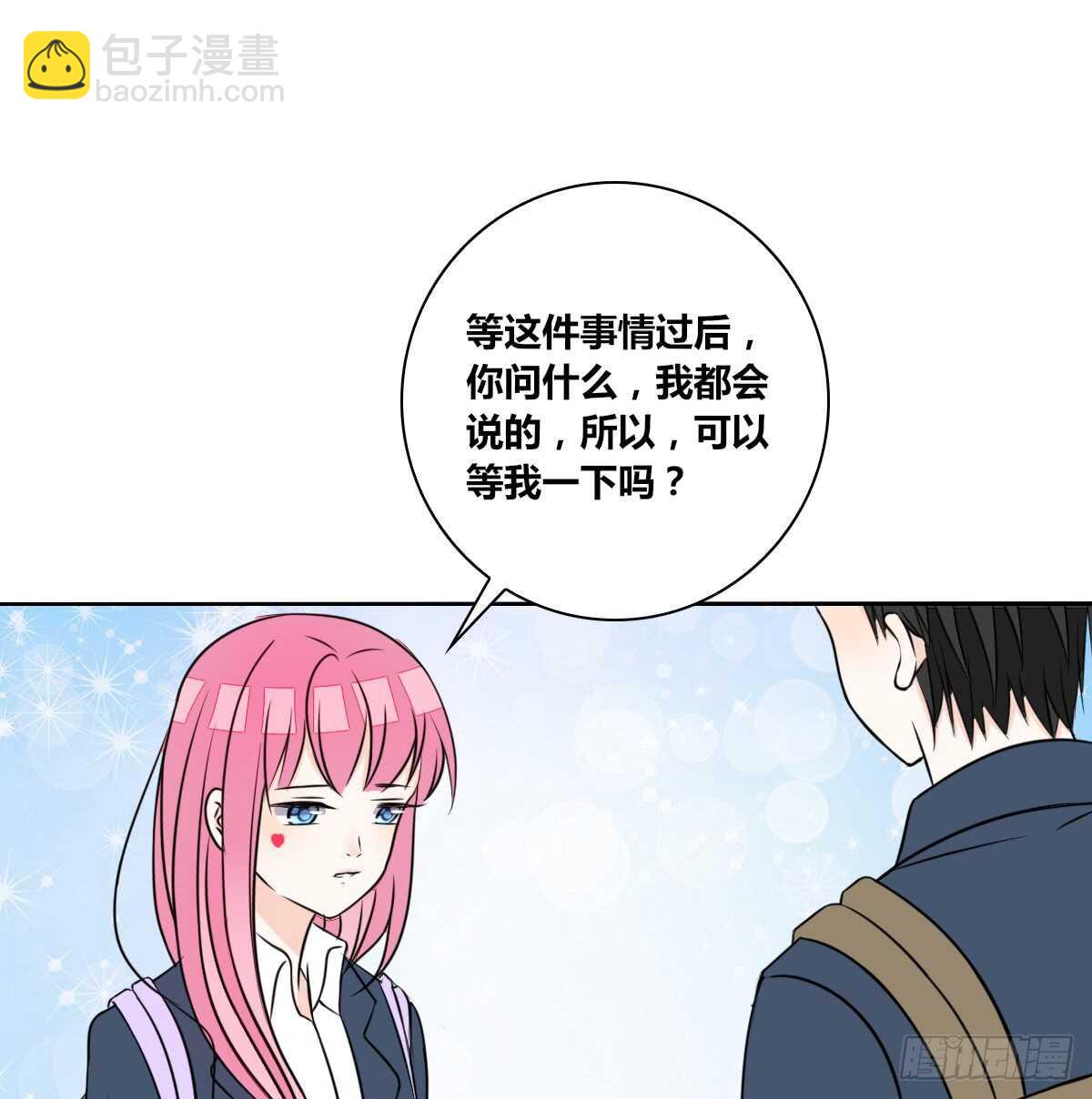 《公主的女王命》等我回来 第17页