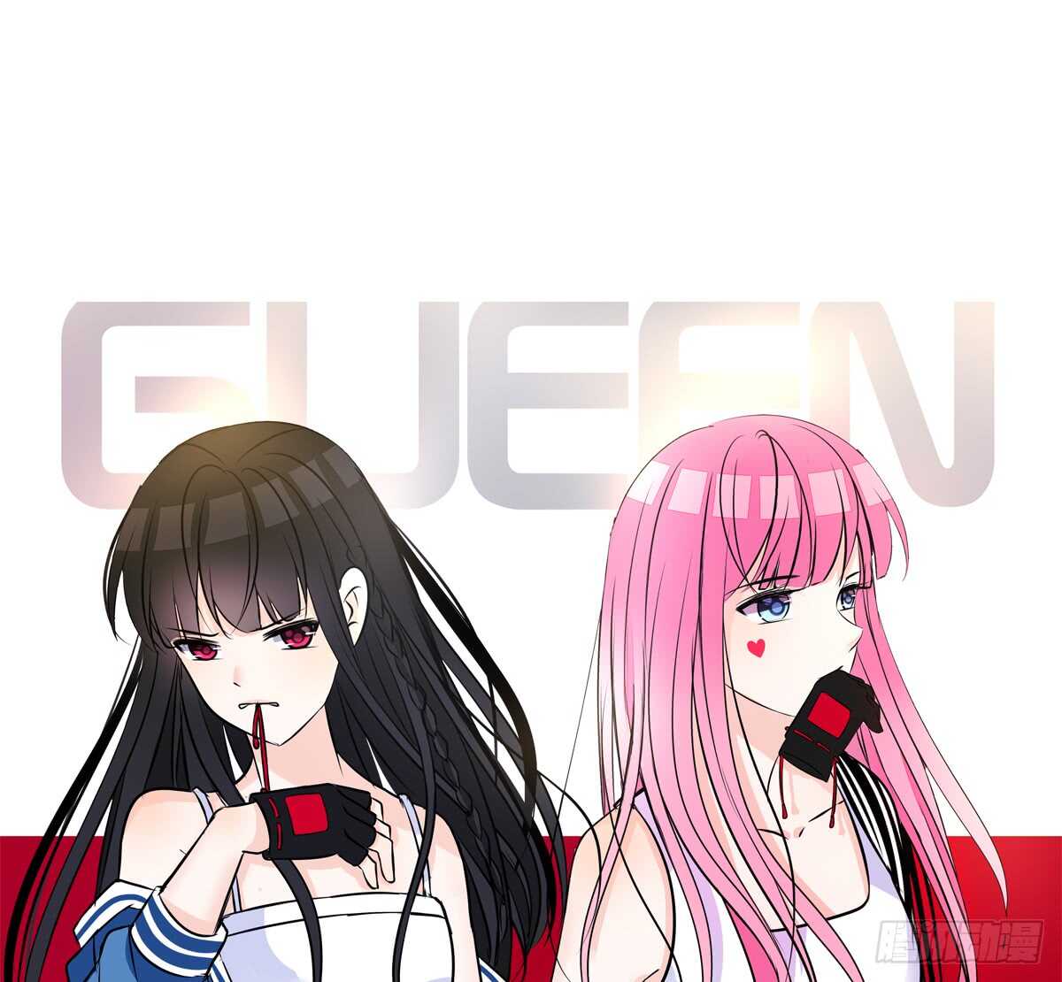 《公主的女王命》等我回来 第1页