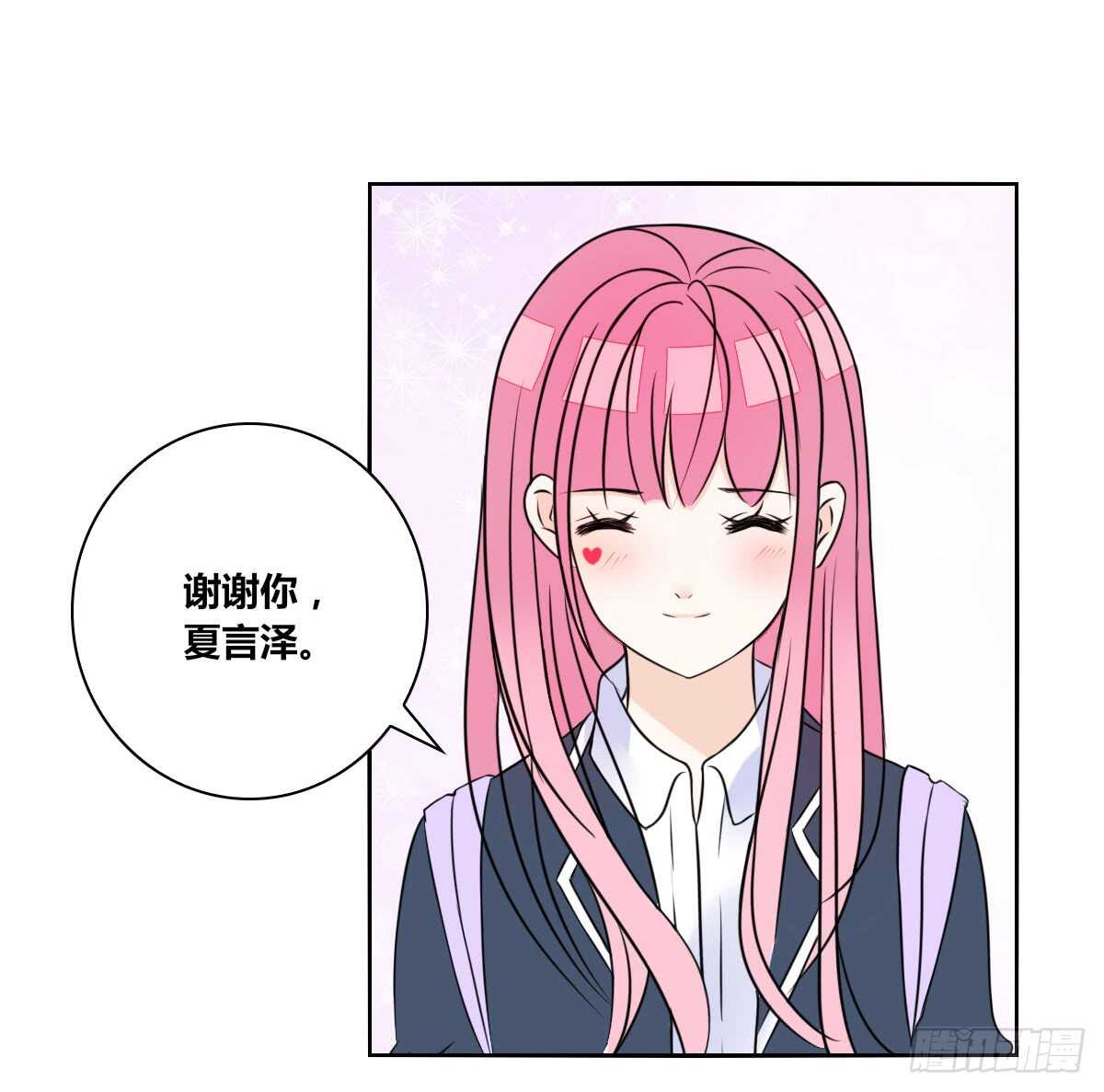 《公主的女王命》等我回来 第20页