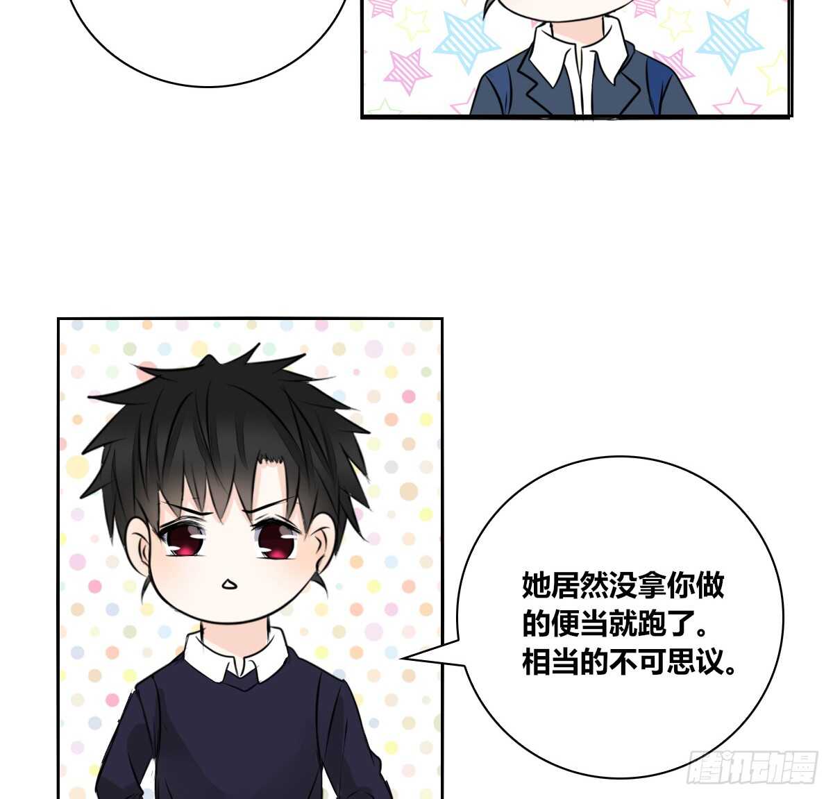 《公主的女王命》等我回来 第23页