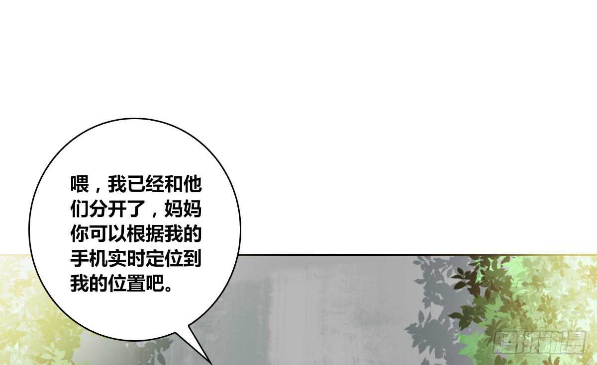 《公主的女王命》等我回来 第28页
