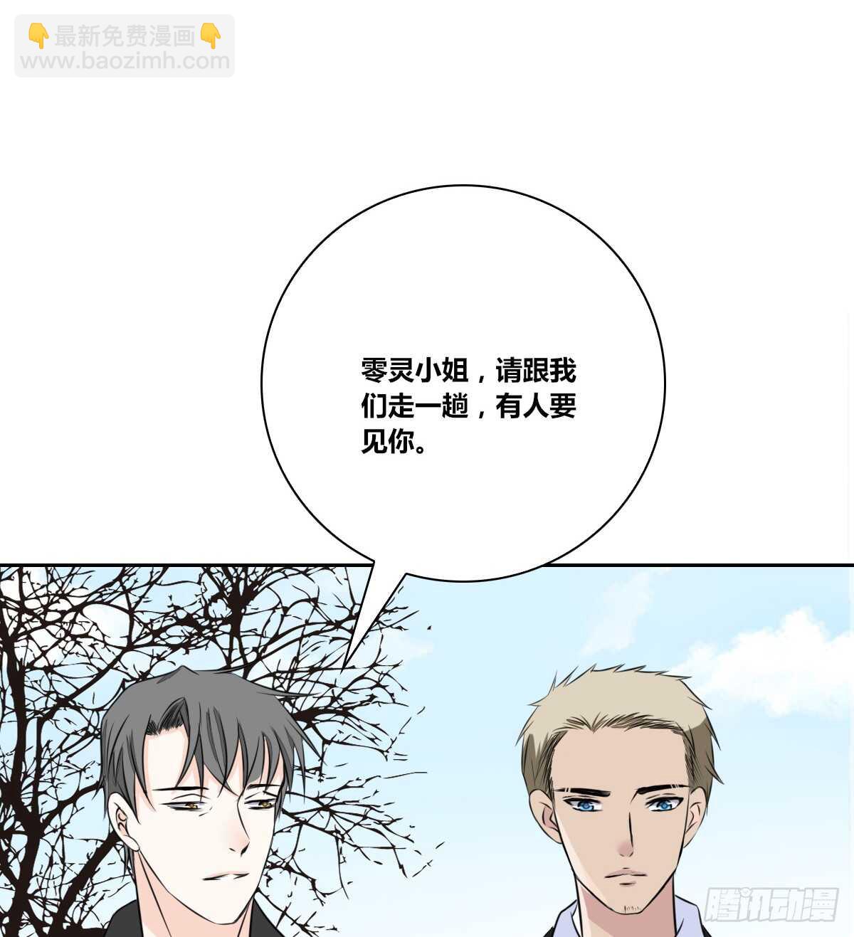 《公主的女王命》等我回来 第35页