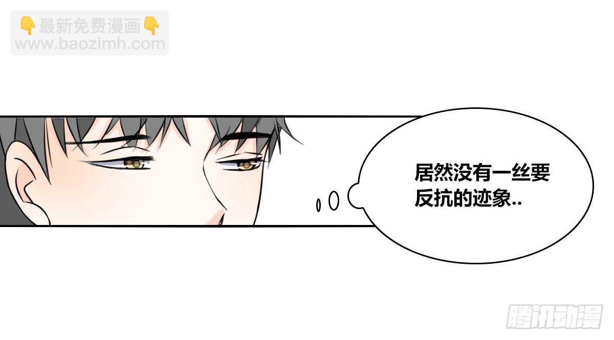 《公主的女王命》等我回来 第38页
