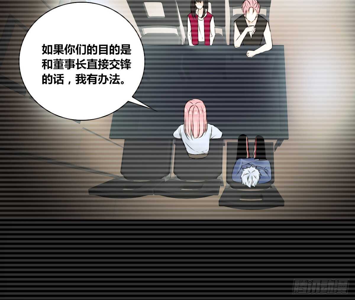 《公主的女王命》等我回来 第41页