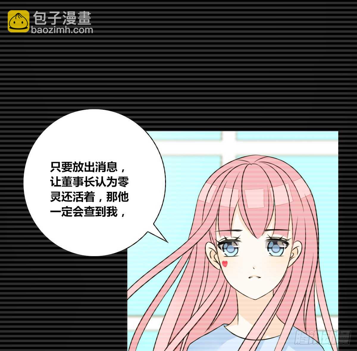 《公主的女王命》等我回来 第42页