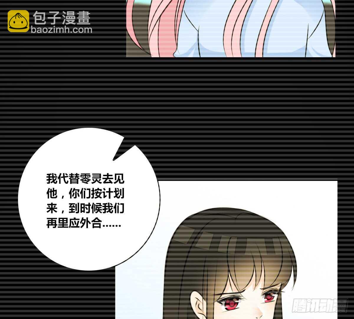《公主的女王命》等我回来 第43页