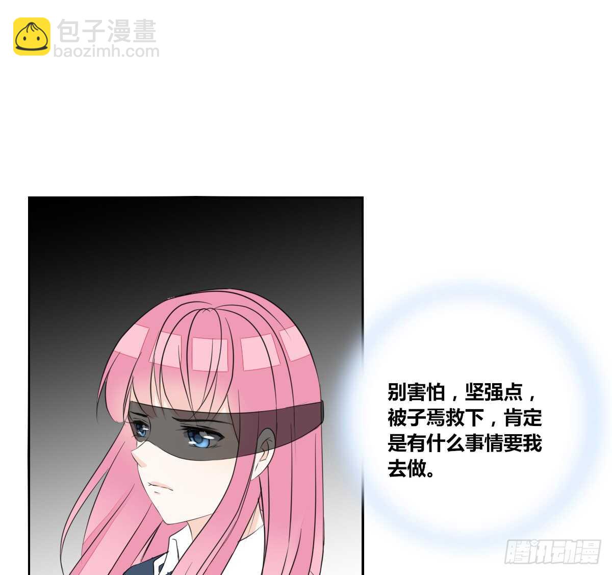 《公主的女王命》等我回来 第45页