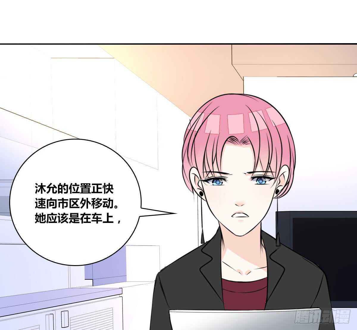 《公主的女王命》等我回来 第50页