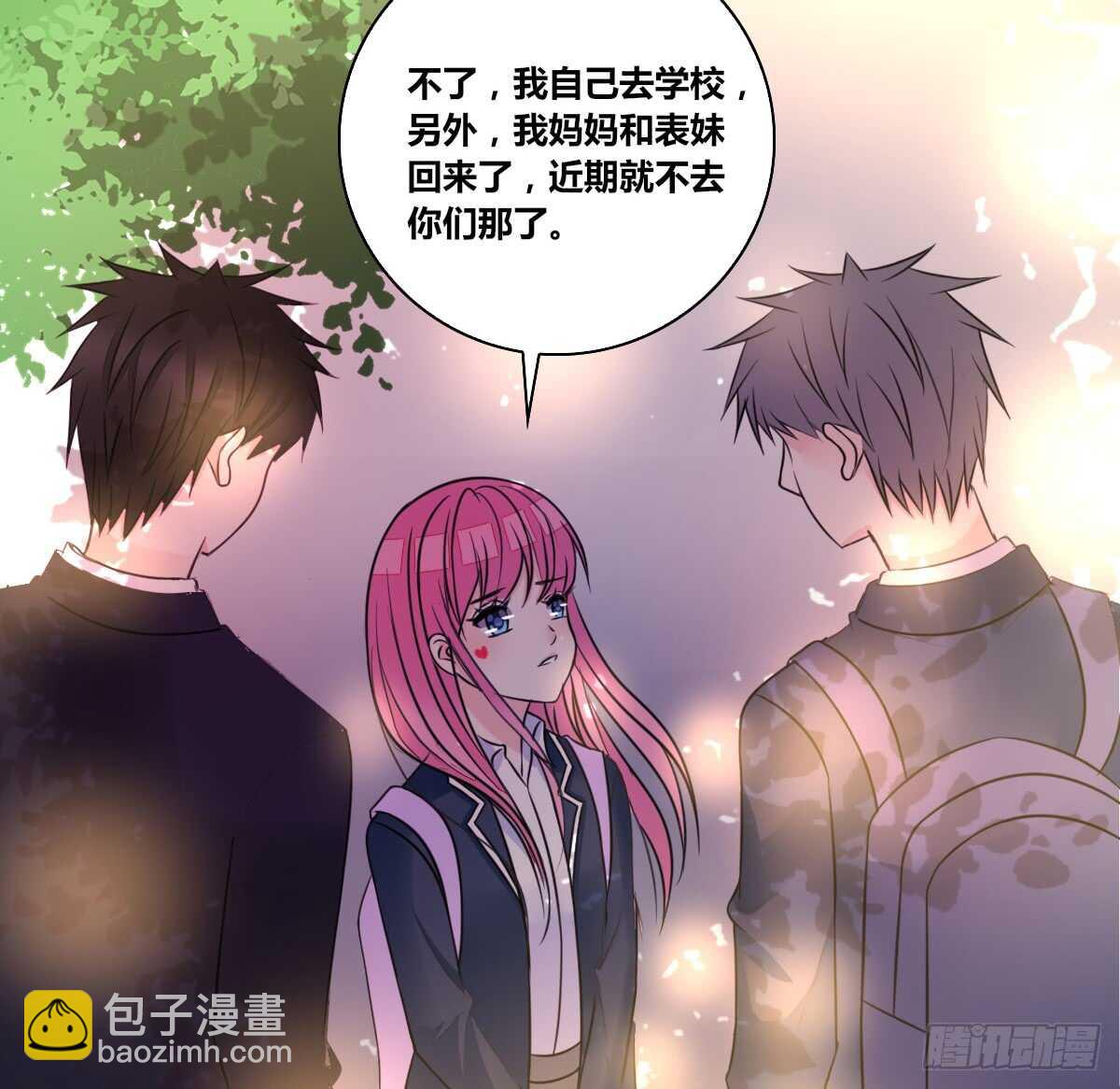 《公主的女王命》等我回来 第6页