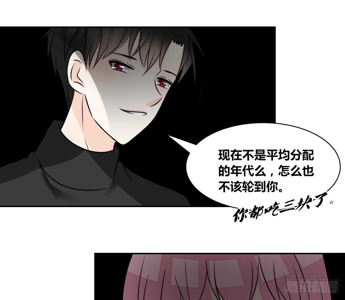 《公主的女王命》自知有愧 第12页