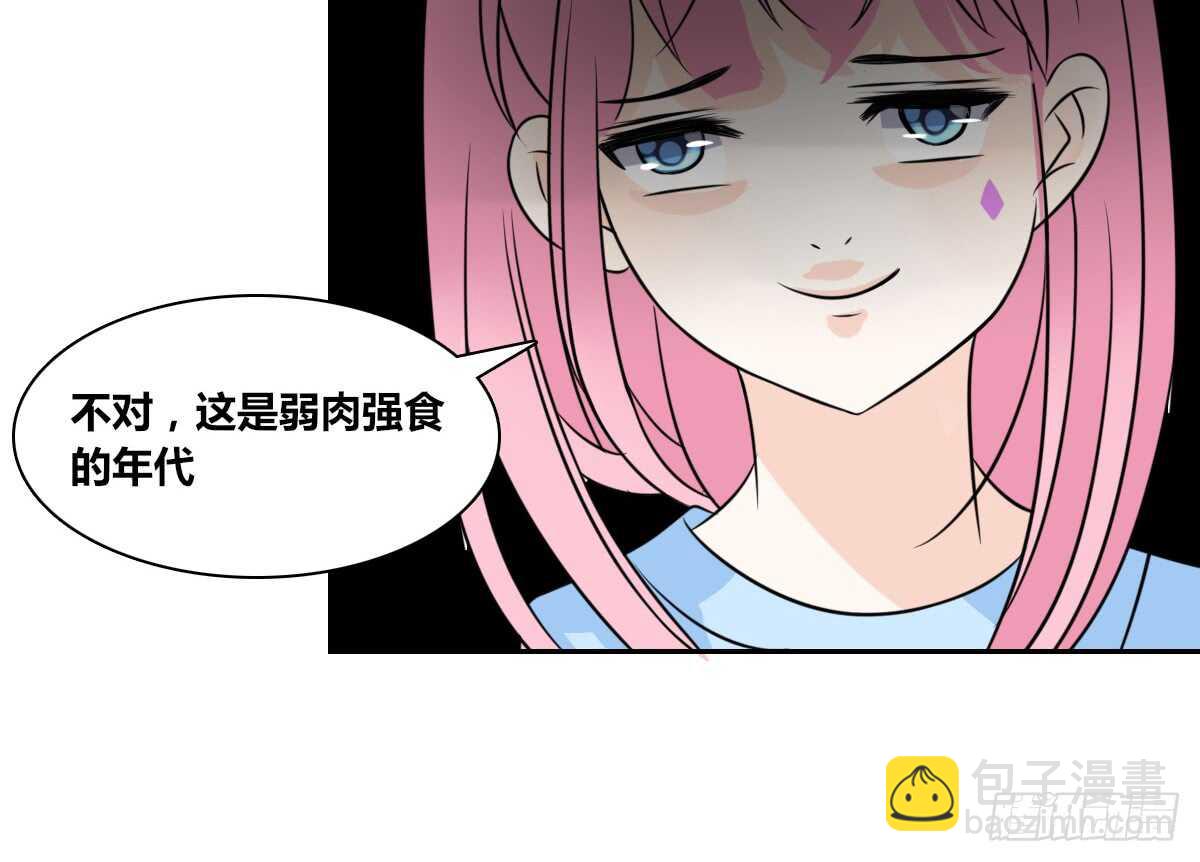 《公主的女王命》自知有愧 第13页