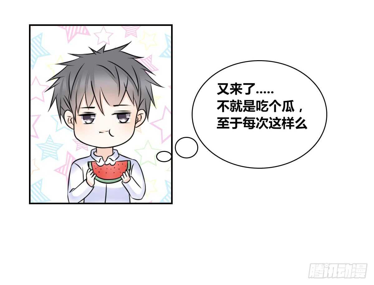 《公主的女王命》自知有愧 第14页