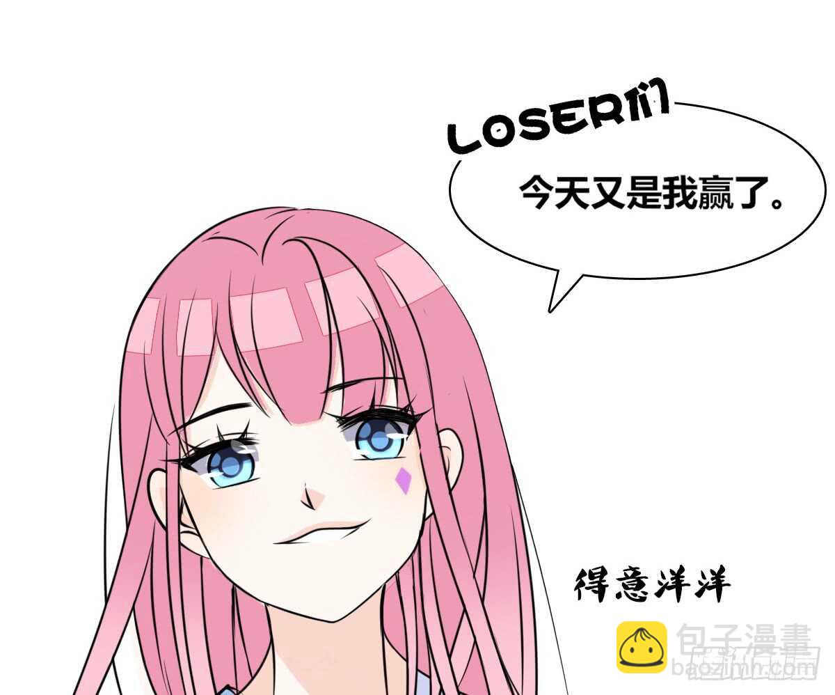 《公主的女王命》自知有愧 第17页