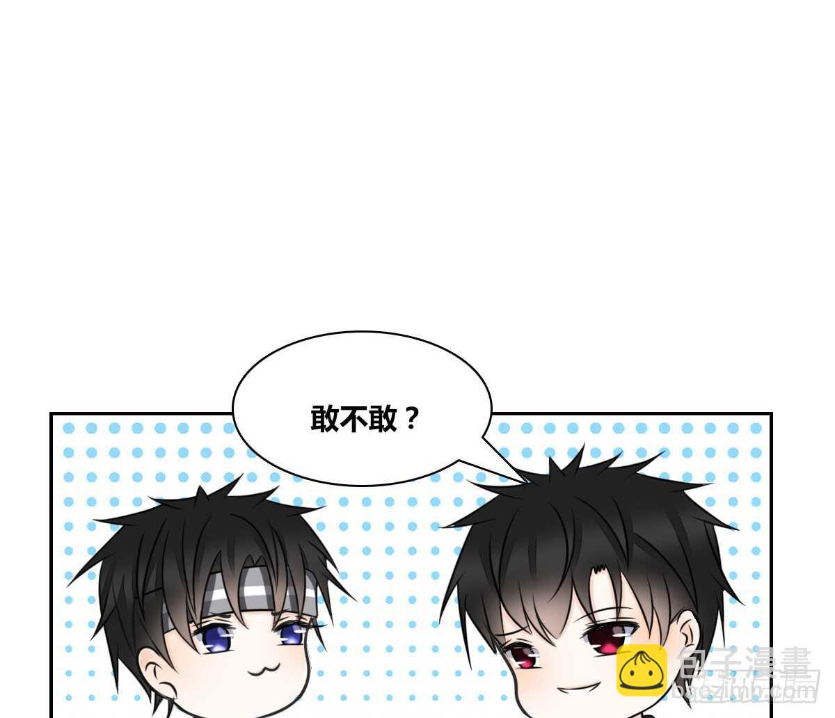 《公主的女王命》自知有愧 第21页