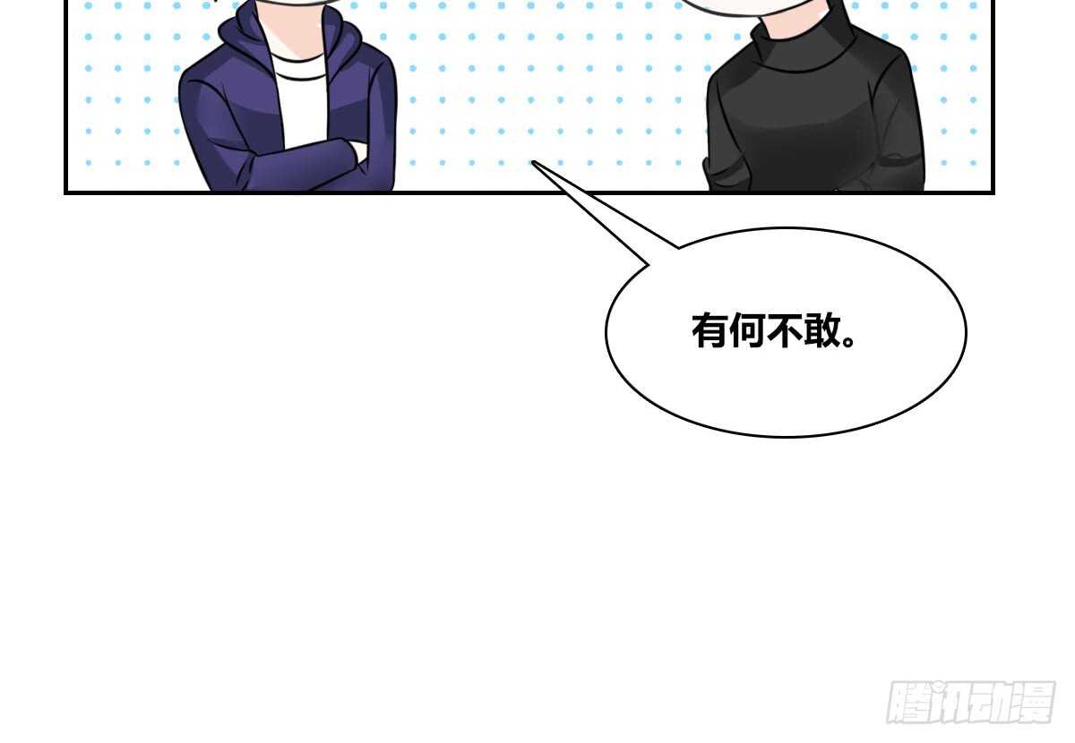 《公主的女王命》自知有愧 第22页