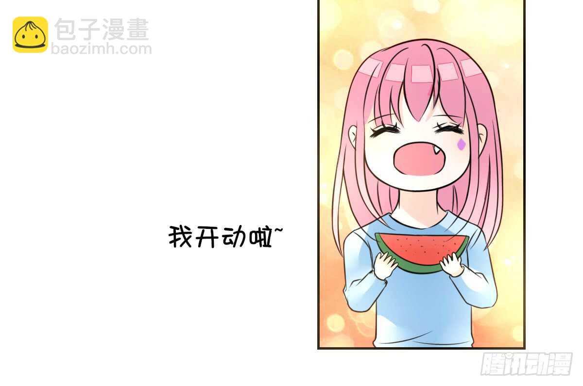 《公主的女王命》自知有愧 第25页