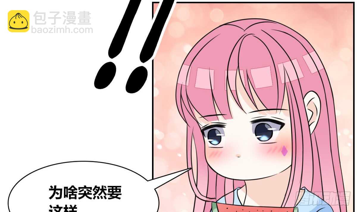 《公主的女王命》自知有愧 第34页