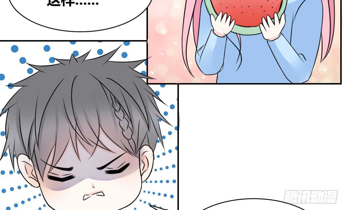 《公主的女王命》自知有愧 第35页