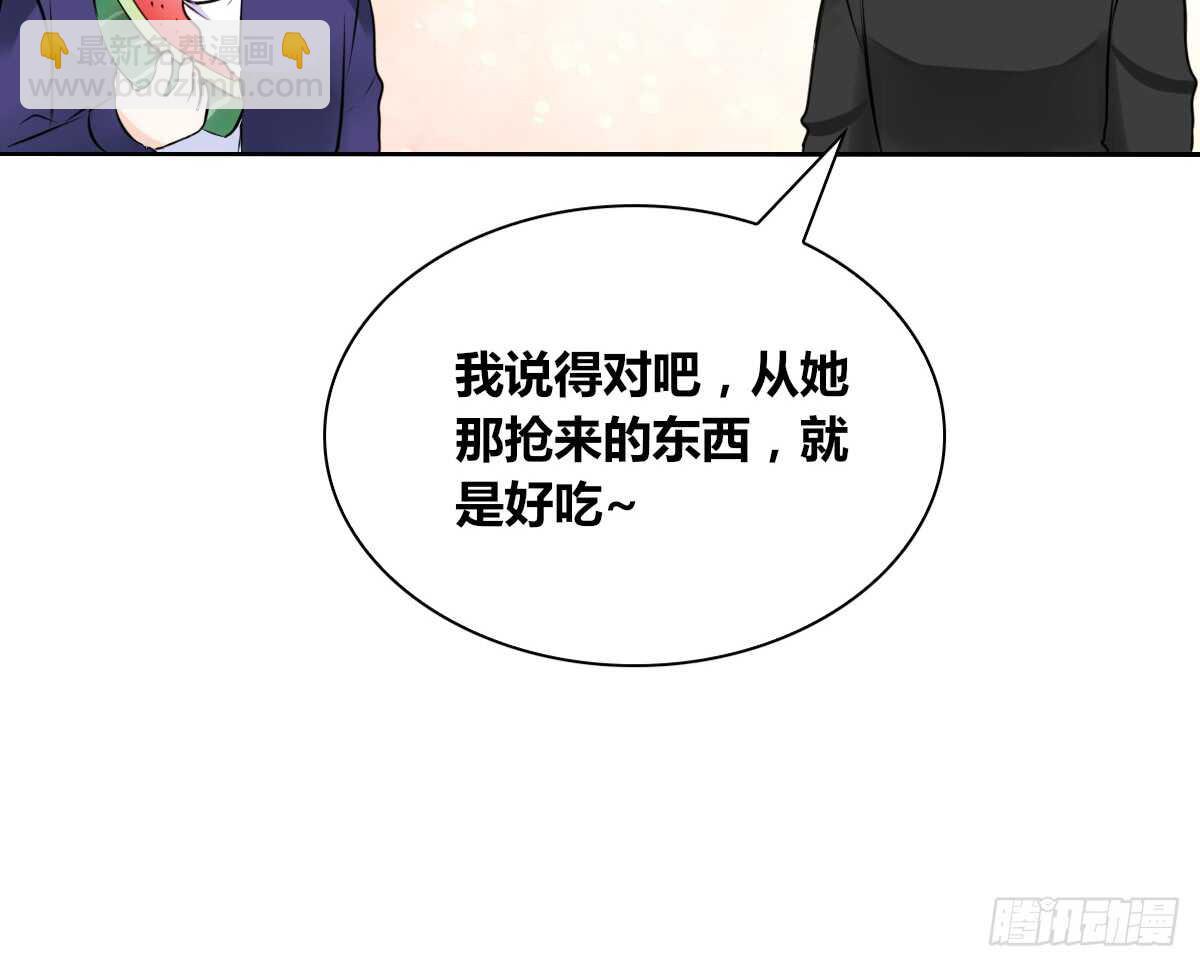 《公主的女王命》自知有愧 第43页